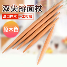 榉木烘la工具大(小)号a0头尖擀面棒饺子皮家用压面棍包邮