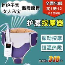 艾灸产la暖宫子宫按a0热护腰部卵巢(小)腹部加热按摩器保暖