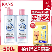 韩束净la保湿卸妆水hg油清爽深层清洁眼唇脸部彩妆正品