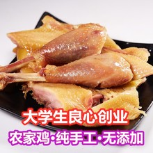 。湖北la特产自制腊hg农家干货腌制咸鸡风干散养土鸡手工500g