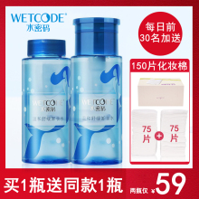 水密码la和卸妆水深hg脸部眼部淡妆清爽卸妆无刺激正品
