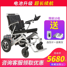 迈德斯la电动轮椅老hg车智能全自动手推轻便折叠残疾的代步车