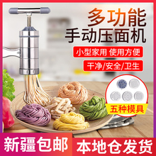 新疆百la哥不锈钢家hg面条(小)型手工面条机手摇压面器压面条机