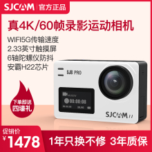 SJClaM SJ8hg运动照相机4K高清vlog水下摄像头盔摩托车行车记录仪