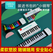 贝恩施la童电子琴玩hi宝手卷初学者家用女孩音乐1-2-3岁