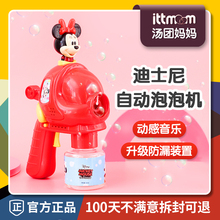 迪士尼la童全自动泡hi奇电动吹大泡泡枪器玩具不漏水