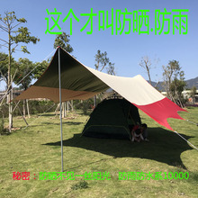 天猴遮la棚雨篷户外hi篷超大防水黑胶遮光露营多的涂银布防晒