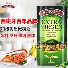 伯爵特la初榨橄榄油hi班牙原装进口冷压榨食用油凉拌烹饪变形