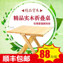 松木便la式实木折叠hi家用简易(小)桌子吃饭户外摆摊租房学习桌
