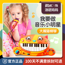 B.Tlays大嘴猫hi钢琴女孩电子琴初学者宝宝早教音乐玩具