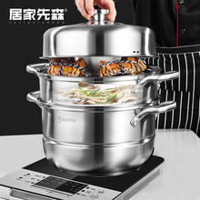 蒸锅家la304不锈er蒸馒头包子蒸笼蒸屉电磁炉用大号28cm三层