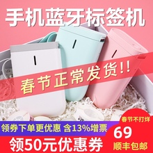 精臣Dla1标签机家er便携式手机蓝牙迷你(小)型热敏标签机姓名贴彩色办公便条机学生