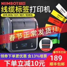 精臣BlaS通信线缆er印机移动电信机房网络弱电光纤尾纤电线手持便携式蓝牙(小)型不