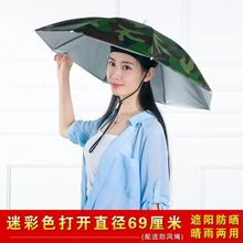 折叠带la头上的雨头er头上斗笠头带套头伞冒头戴式