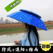 折叠带la头上的雨子er带头上斗笠头带套头伞冒头戴式