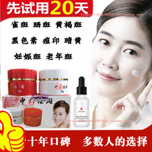 特效中la红白瓶美白er去斑产品雀斑黄褐斑晒斑黑色素