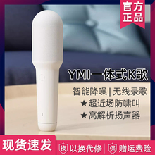 (小)米有laYMI一体er麦克风无线3D唱歌放歌一体手机话筒录歌直播