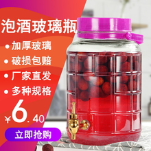 泡酒玻la瓶密封带龙er杨梅酿酒瓶子10斤加厚密封罐泡菜酒坛子