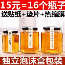 六棱蜂la玻璃瓶子密er盖果酱辣椒酱菜柠檬膏罐头瓶空瓶食品级