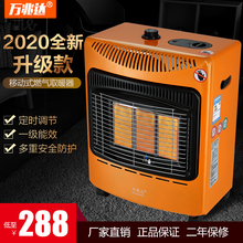 移动式la气取暖器天er化气两用家用迷你暖风机煤气速热