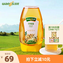 汪氏蜂la旗舰店官洋er蜂蜜纯正天然蜂巢蜜槐花蜜蜜糖