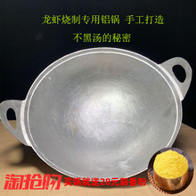 龙虾专la铝锅烹饪炒er朵不锈铁不锈钢甏肉烧菜锅不粘锅网红锅