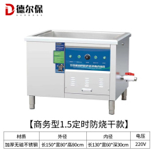 全自动la槽商用餐厅er碗池用超声波食堂大容量大型(小)型