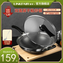凌丰炒la不粘锅家用er不锈钢炒菜锅不沾锅电磁炉煤气燃气灶通用