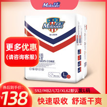 美茵独la(小)包装婴儿ai气干爽初生儿男女宝宝尿不湿smxl