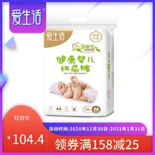 爱生活la儿正品超薄ai号尿不湿经济装干爽冬季男女宝宝