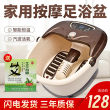 家用泡la桶电动恒温ao加热浸沐足浴洗脚盆按摩老的足疗机神器