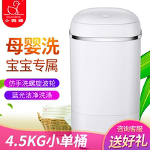 单桶(小)la半自动宿舍ou(小)鸭牌 WPS4588J