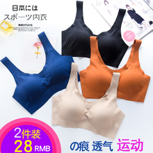 日本无la内衣套装女ou美背胸罩薄式跑步防震(小)胸聚拢运动文胸