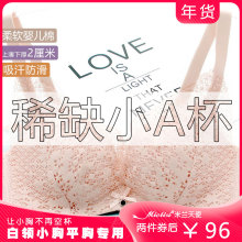 婴儿棉la兰天使(小)Aou文胸平胸(小)胸聚拢神器 本命年