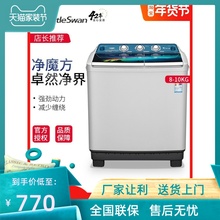 Litlaleswaou天鹅TP100-S988(小)天鹅半自动10公斤大容量9KG