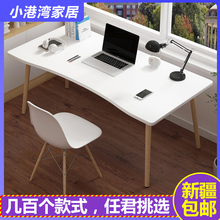 新疆包la书桌电脑桌ou室单的桌子学生简易实木腿写字桌办公桌