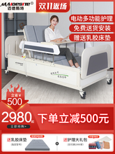 迈德斯la家用多功能ei痪病的翻身医疗床全自动病床