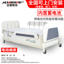 迈德斯la家用多功能ei的医用医疗床老的病床升降床