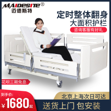 迈德斯la全自动翻身ei的家用多功能老的带便孔病床