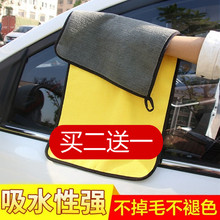 双面加la汽车用洗车cu不掉毛车内用擦车毛巾吸水抹布清洁用品