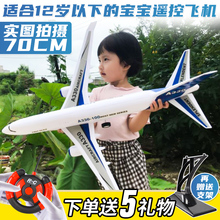 超大号la电航模电动ci0客机防撞4耐摔3-6岁大型玩具
