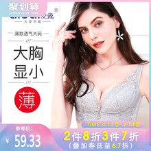 爱戴薄la大胸显(小)神ci无钢圈大码女蕾丝性感 缩胸文胸收副乳