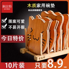 木质隔la垫创意餐桌ci垫子家用防焦垫锅垫碗垫茶杯垫