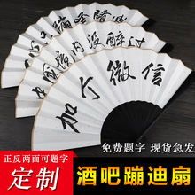 酒吧蹦la抖音网红男ci字绢布折扇定制古风相声中国风装备
