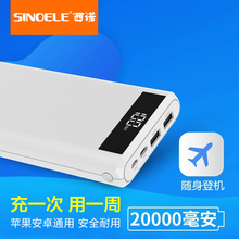 西诺大la量充电宝2ci0毫安苹果华为手机通用便携快充