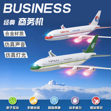 铠威合la飞机模型中zw南方邮政海南航空客机空客宝宝玩具摆件
