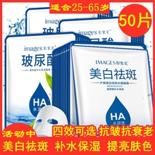 玻尿酸la膜贴美白补zw祛斑提亮肤色收缩毛孔清洁控油祛痘男女