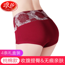 浪莎女lb内裤女纯棉ob角内裤女式收腹抗菌中腰大码抑菌裤头子