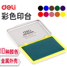 彩色印lb手帐印泥可ob空白红蓝黑紫绿咖啡玫红粉橙黄得力9894