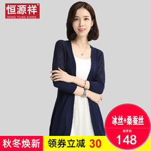 恒源祥lb丝防晒衫中ob调衫镂空针织开衫女秋薄式外搭披肩外套